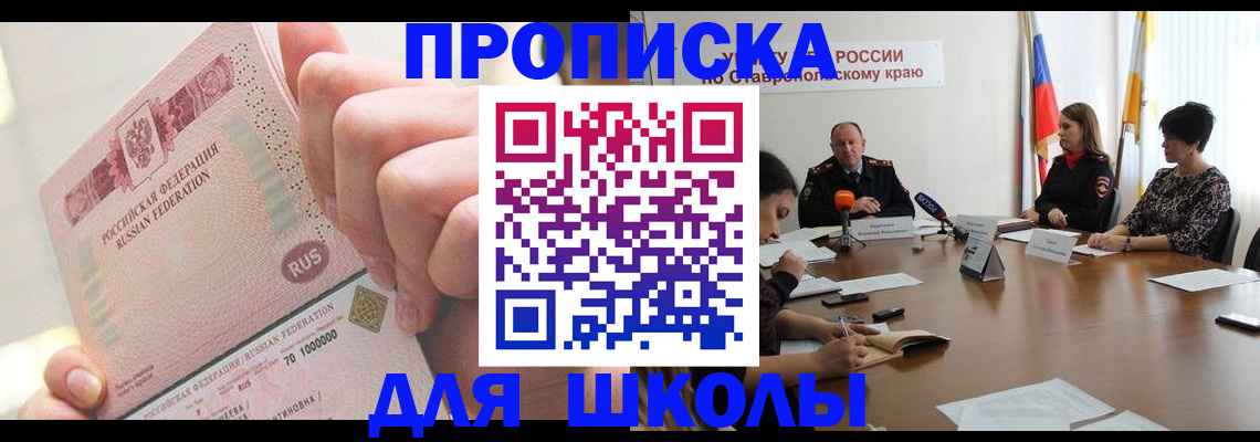 прописка от собственника в Чечне