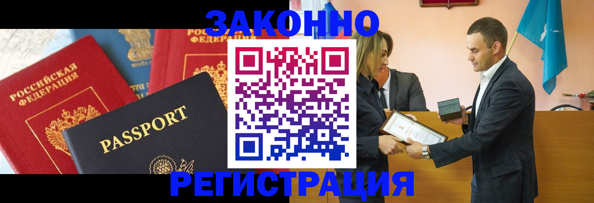 регистрация для школы в Чечне