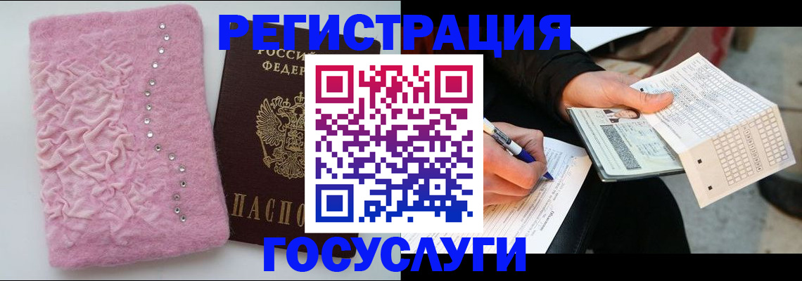 прописка в квартире в Чечне